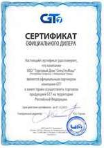 Сертификат официального дилера компании GT7