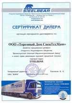 Сертификат официального дилера ОАО "Великолукский Опытный Машиностроительный Завод"